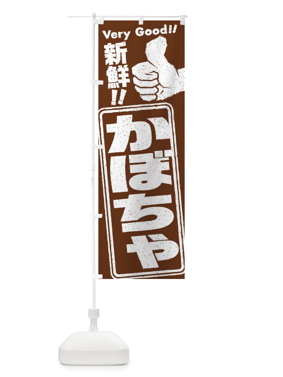 のぼり かぼちゃ／野菜 のぼり旗 EKCJ(デザイン【C】)