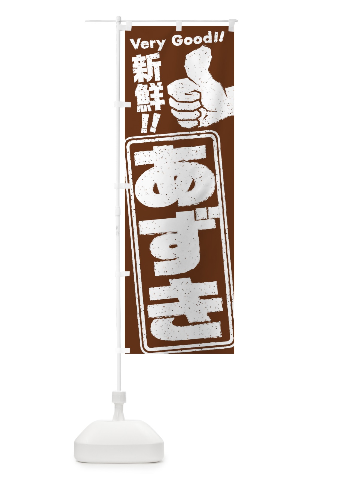 のぼり あずき／野菜 のぼり旗 EKCY(デザイン【C】)