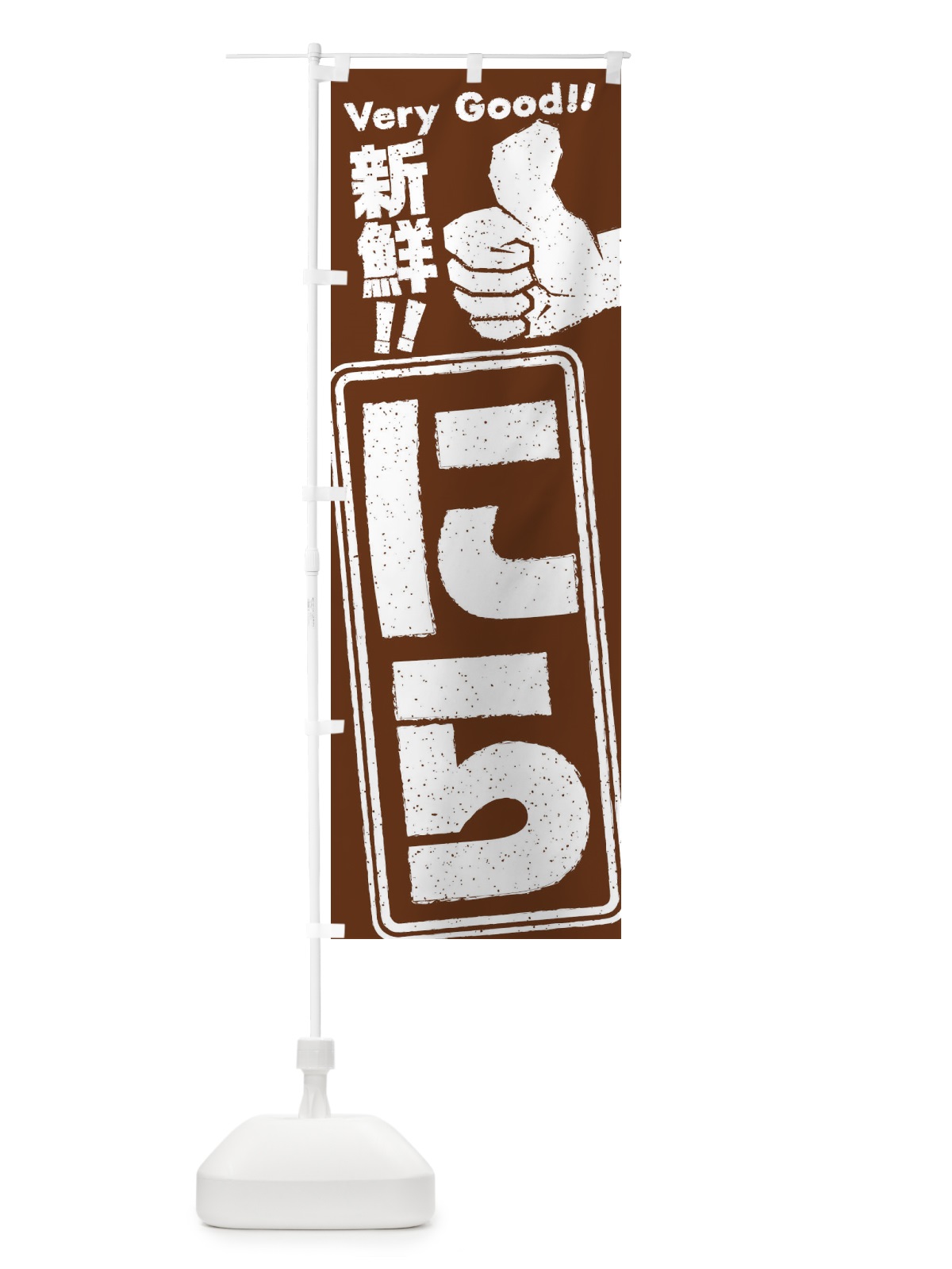 のぼり にら／野菜 のぼり旗 EKK8(デザイン【C】)