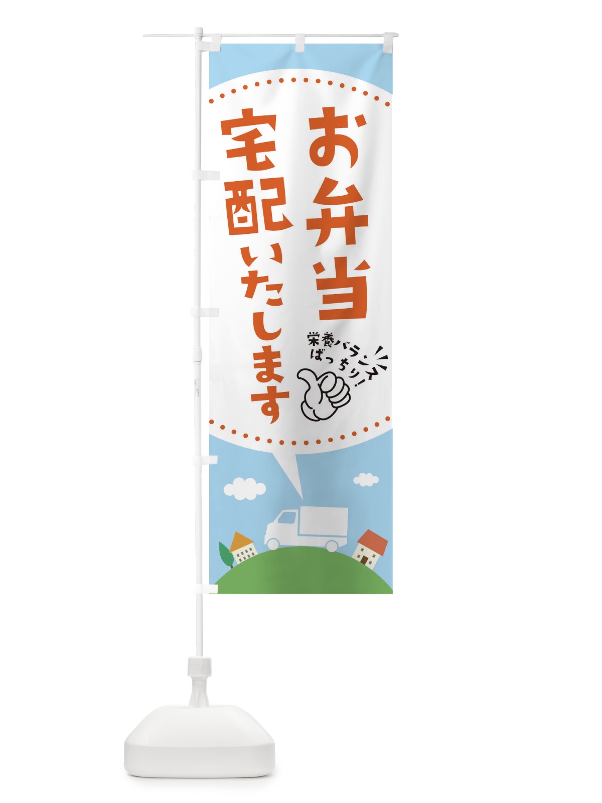のぼり お弁当宅配いたします のぼり旗 EKNP(デザイン【A】)