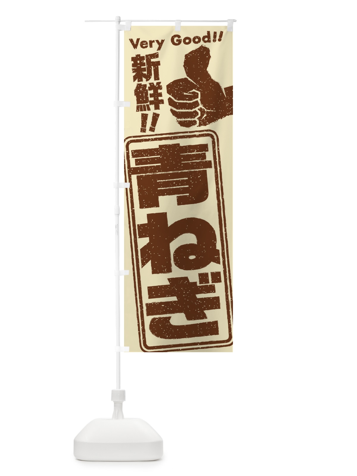 のぼり 青ねぎ／野菜 のぼり旗 EKS7(デザイン【B】)