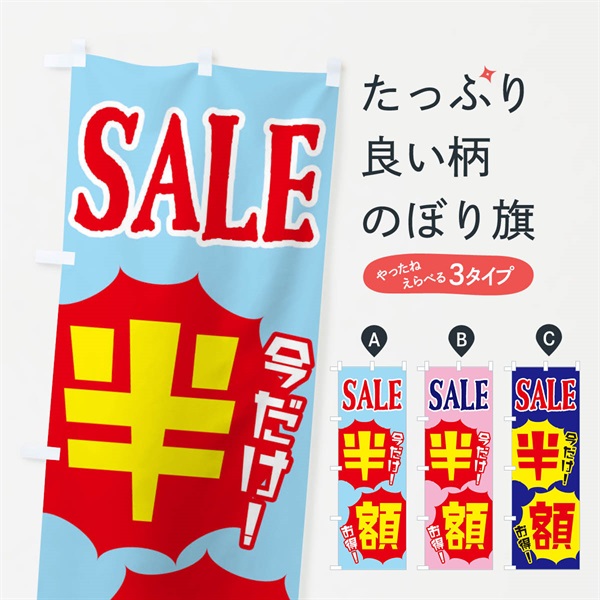 のぼり SALE半額 のぼり旗 EKSJ