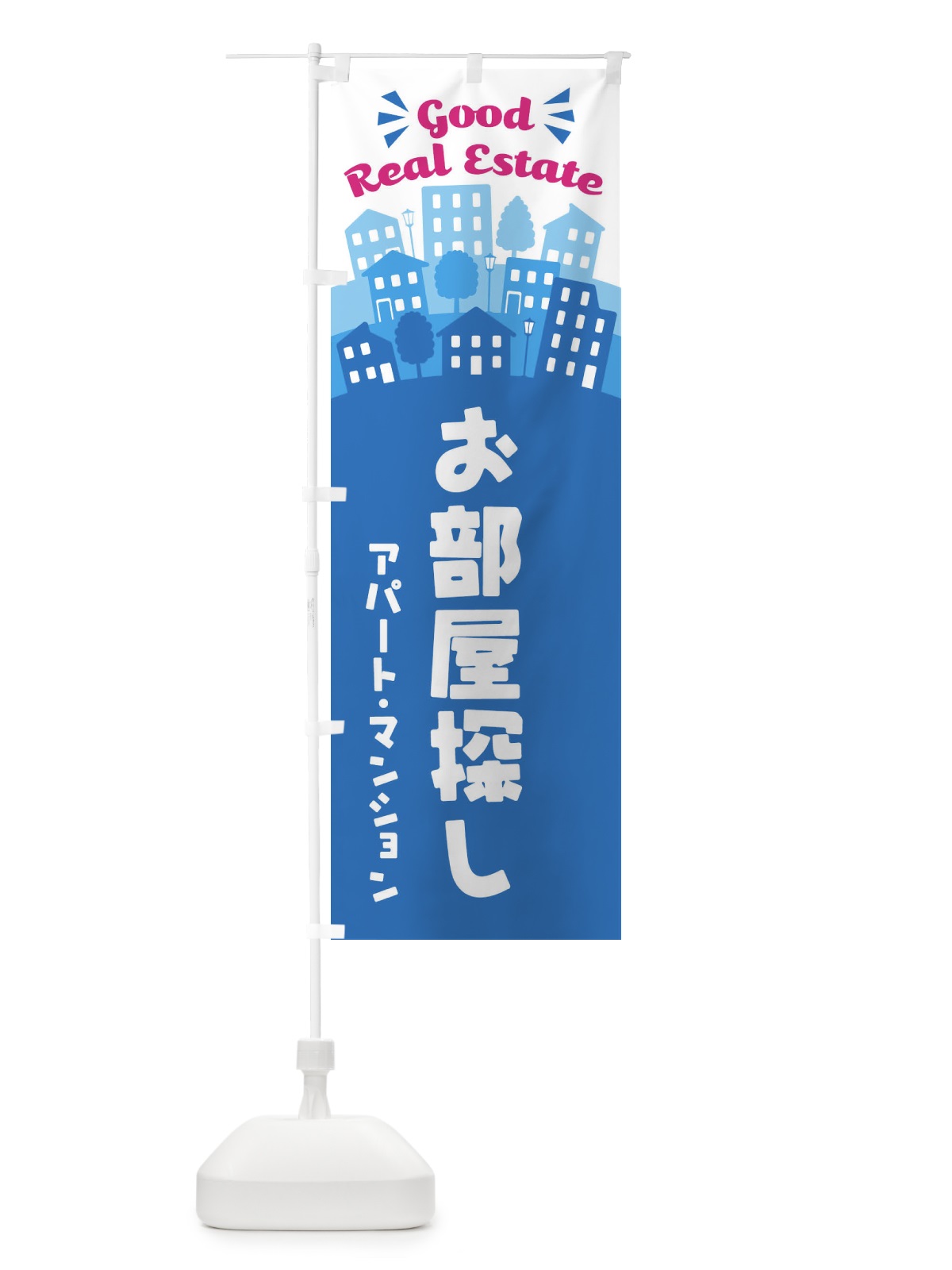 のぼり お部屋探し のぼり旗 EL0S(デザイン【A】)