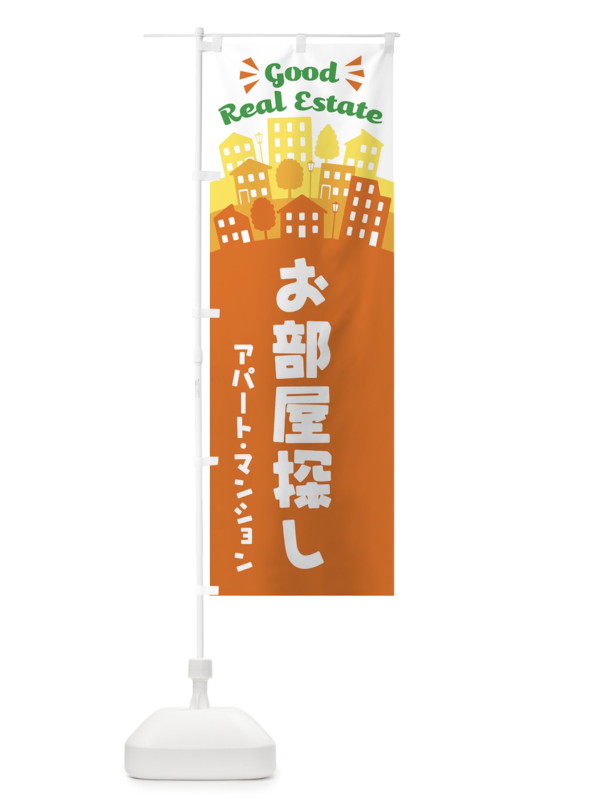 のぼり お部屋探し のぼり旗 EL0S(デザイン【C】)