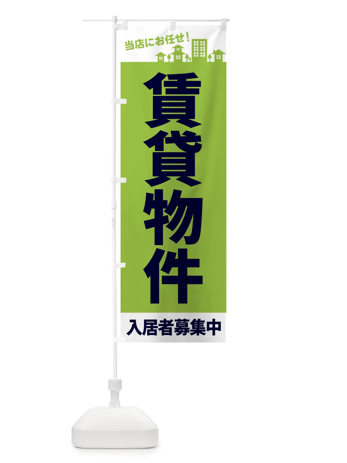 のぼり 賃貸物件 のぼり旗 EL4S(デザイン【C】)