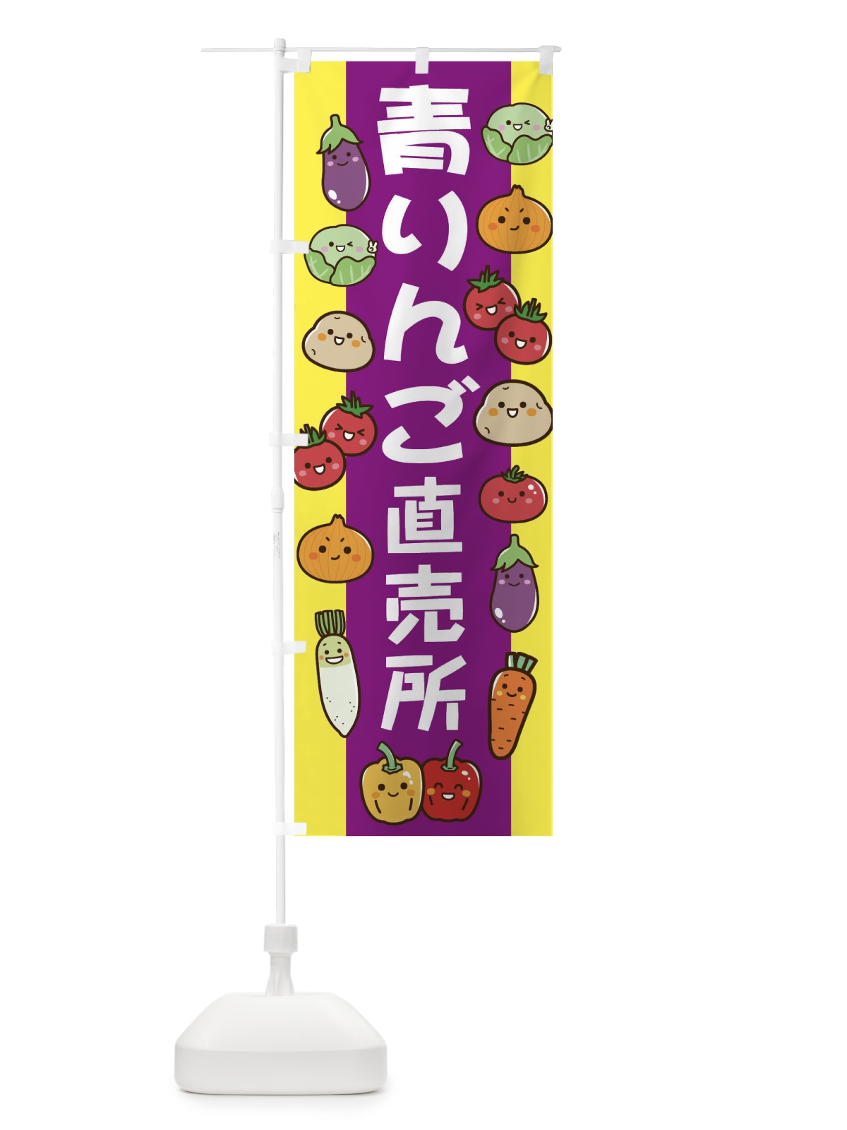 のぼり 青りんご のぼり旗 EL5C(デザイン【B】)