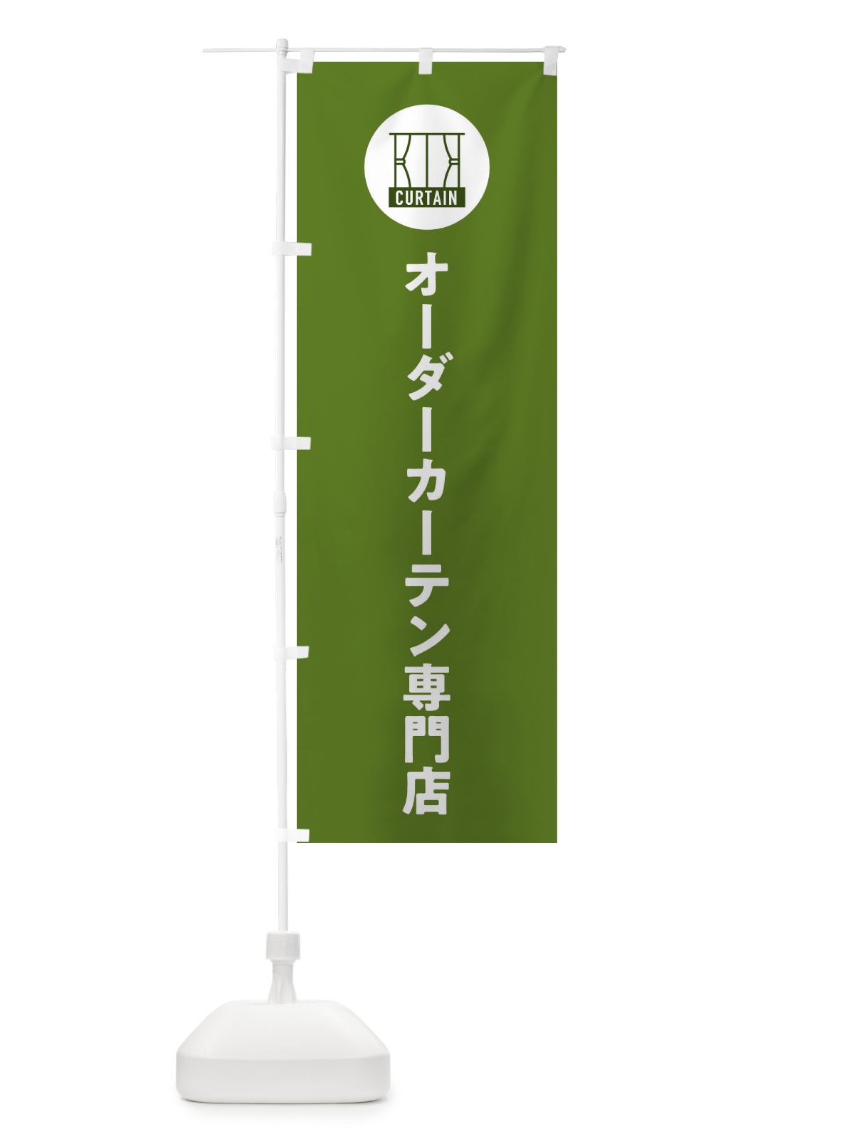 のぼり オーダーカーテン専門店 のぼり旗 EL64(デザイン【B】)