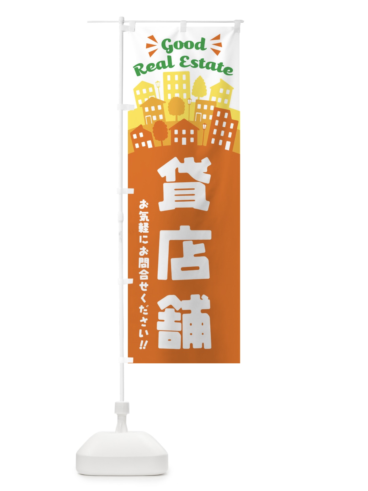 のぼり 貸店舗 のぼり旗 EL7U(デザイン【A】)