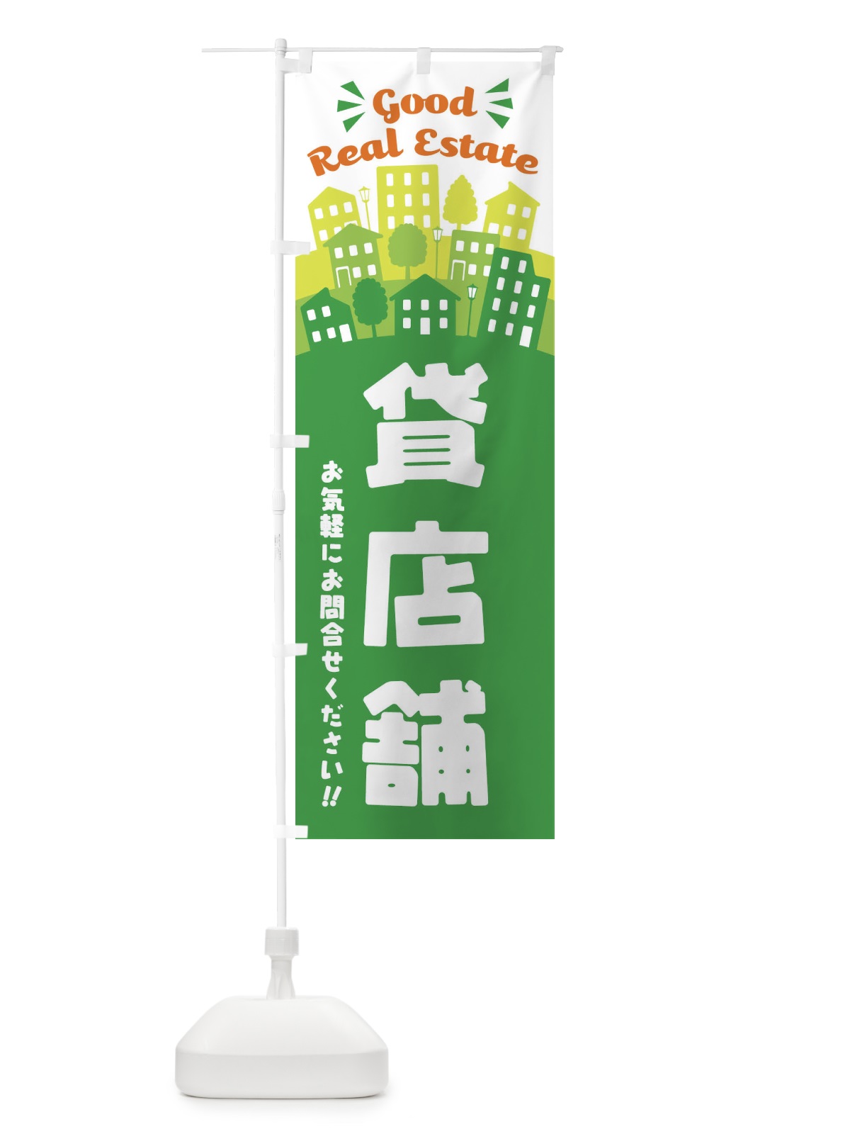 のぼり 貸店舗 のぼり旗 EL7U(デザイン【B】)