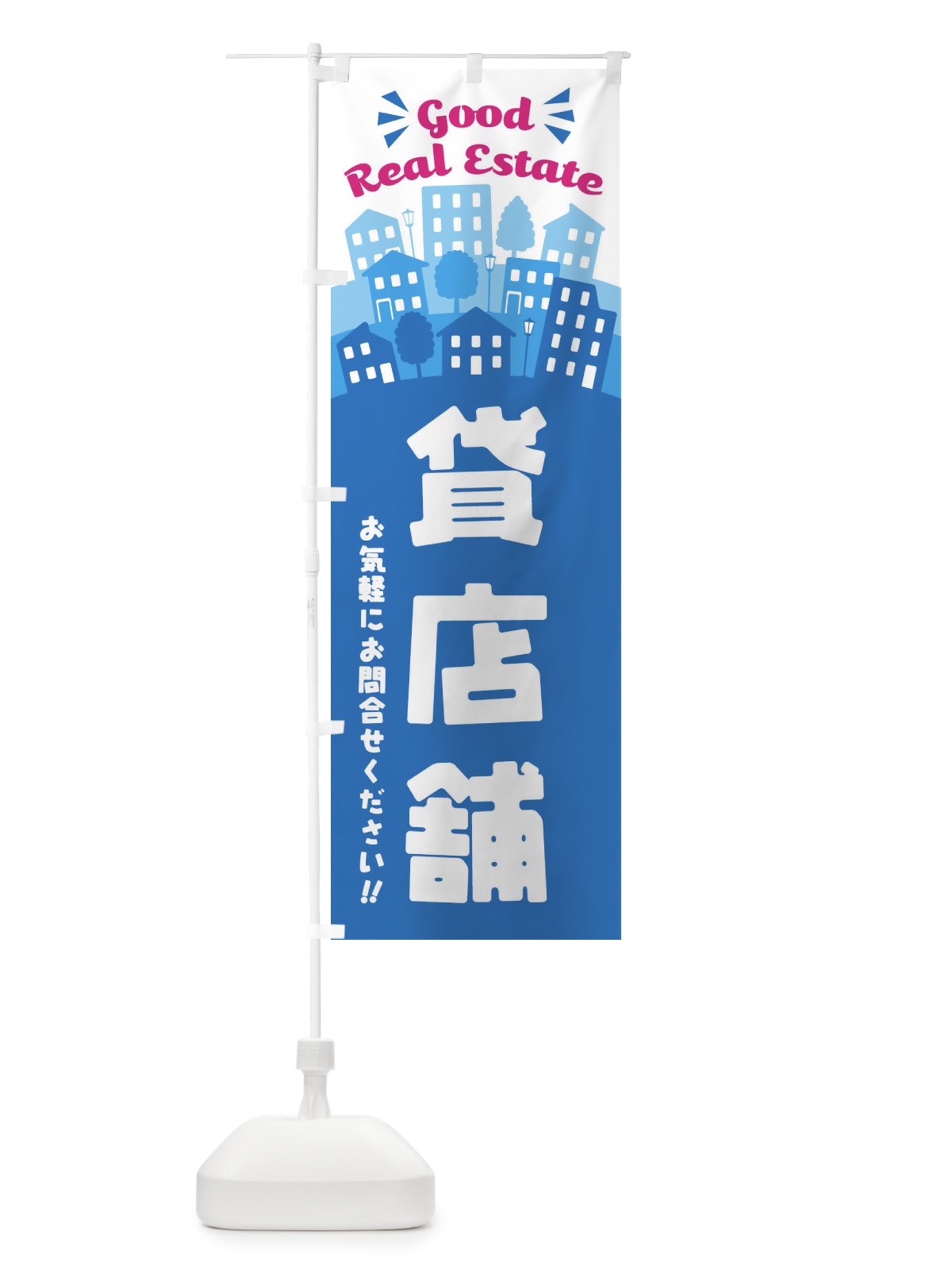のぼり 貸店舗 のぼり旗 EL7U(デザイン【C】)