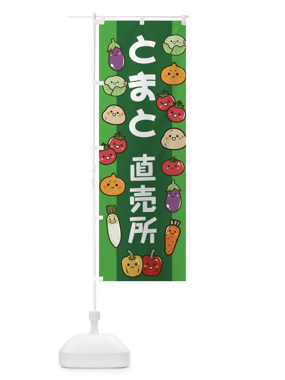 のぼり とまと のぼり旗 ELA4(デザイン【A】)