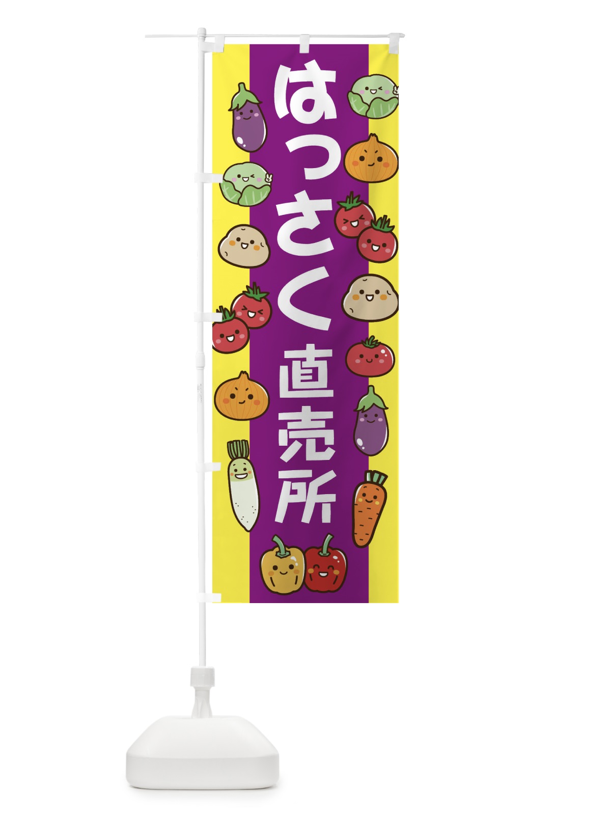 のぼり はっさく のぼり旗 ELAT(デザイン【B】)