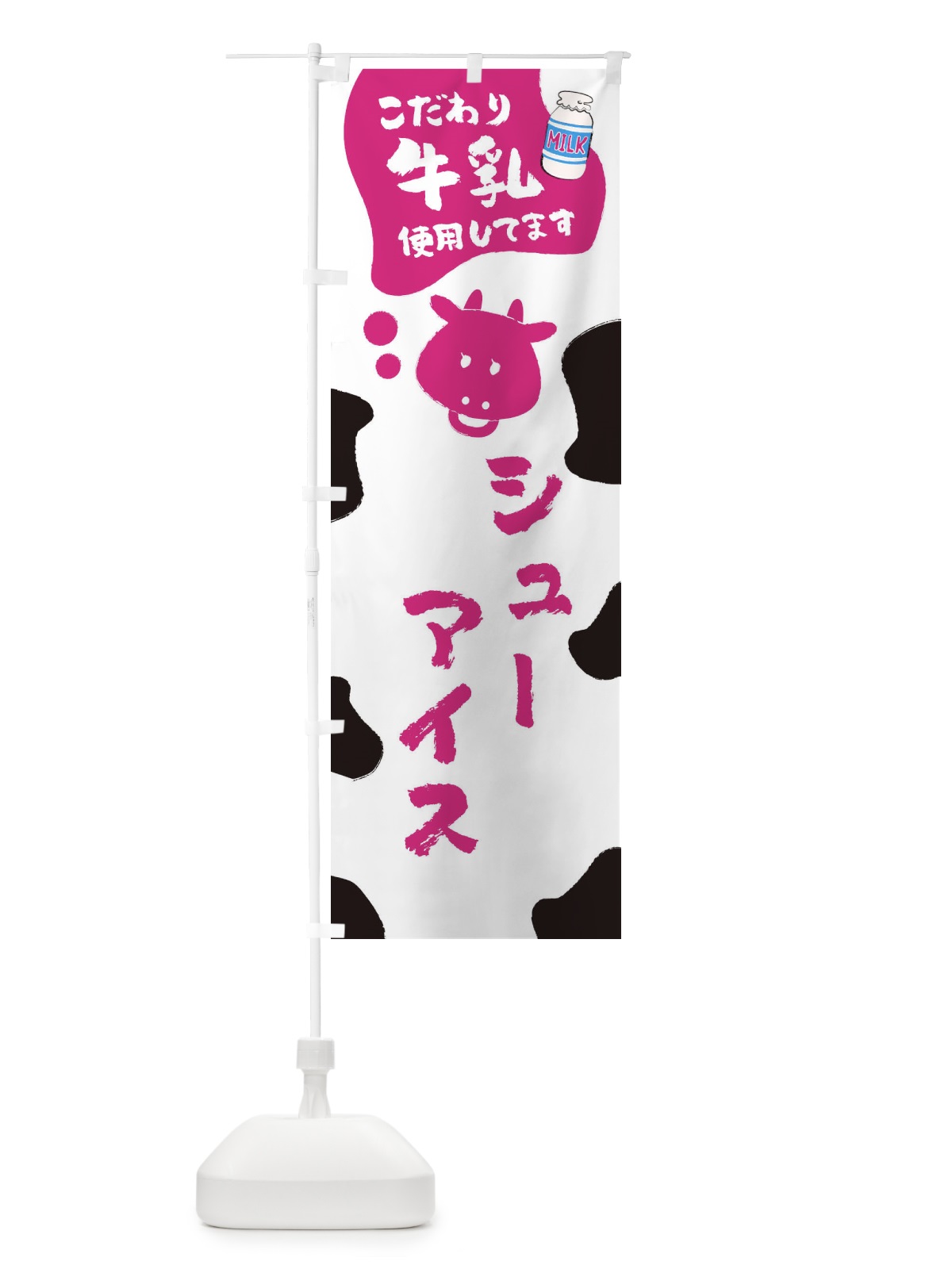 のぼり シューアイス のぼり旗 ELC4(デザイン【A】)