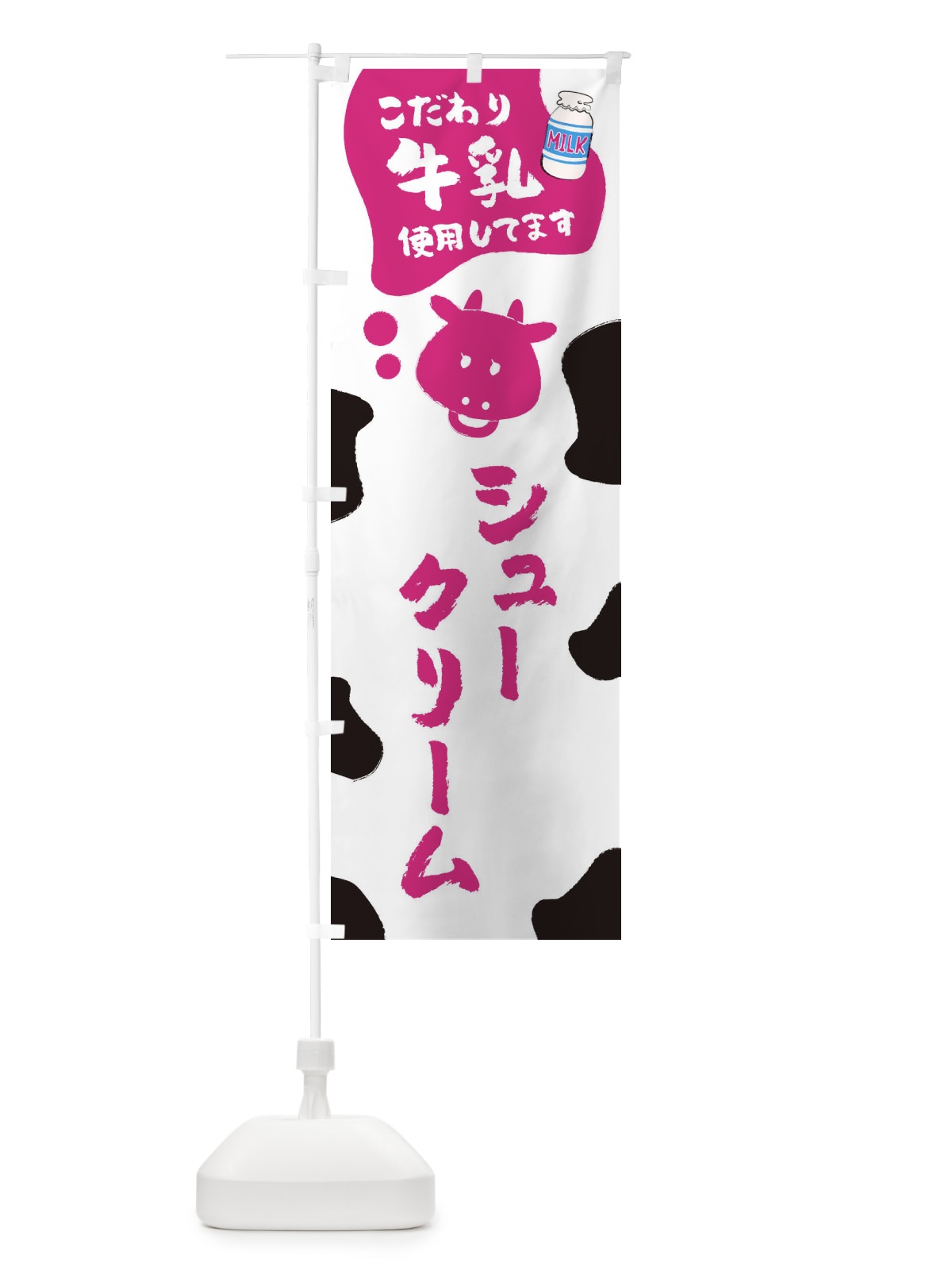 のぼり シュークリーム のぼり旗 ELCK(デザイン【A】)