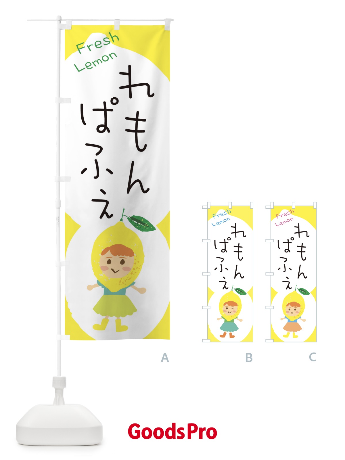のぼり レモンパフェ のぼり旗 ELEY