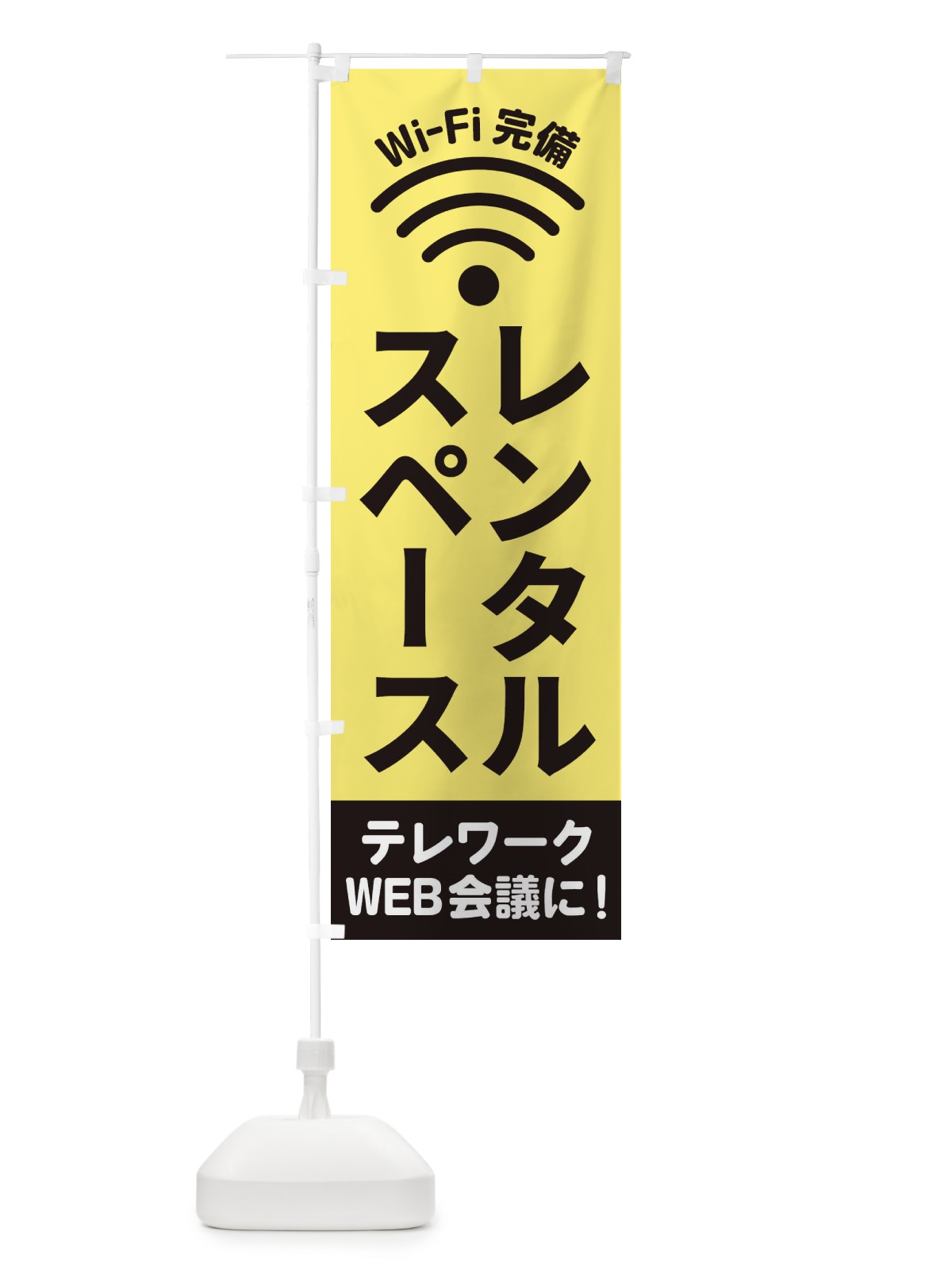 のぼり レンタルスペース のぼり旗 ELFF(デザイン【A】)
