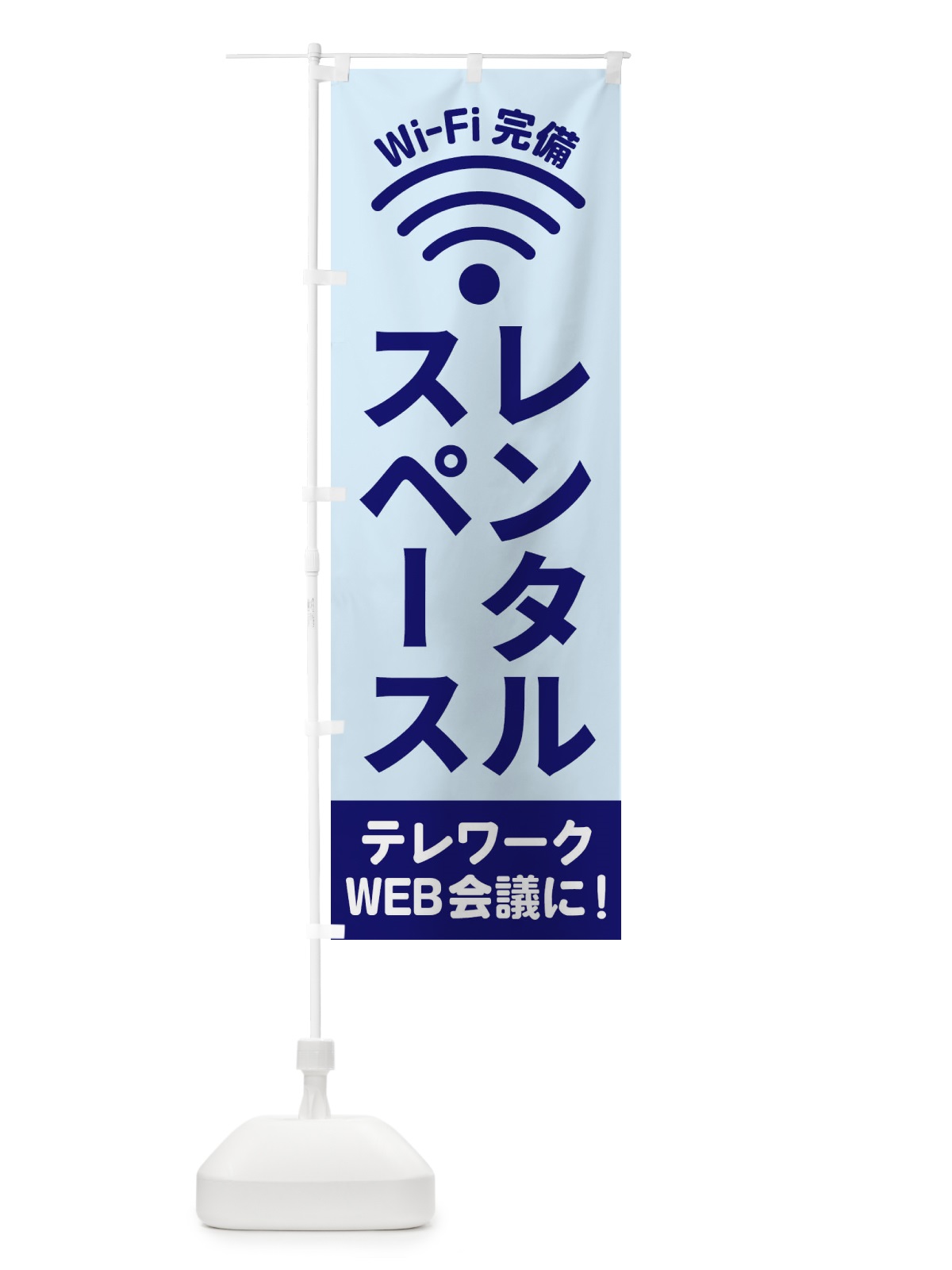 のぼり レンタルスペース のぼり旗 ELFF(デザイン【B】)