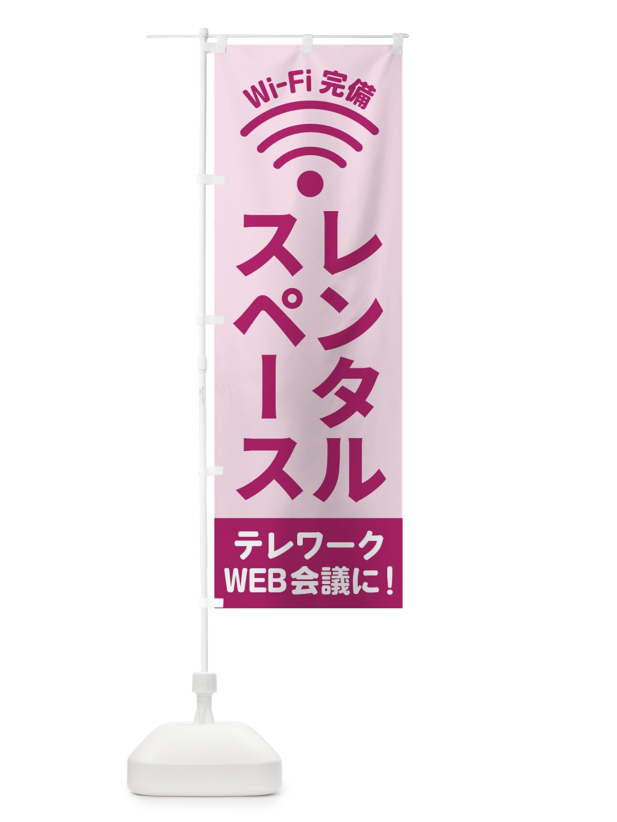 のぼり レンタルスペース のぼり旗 ELFF(デザイン【C】)