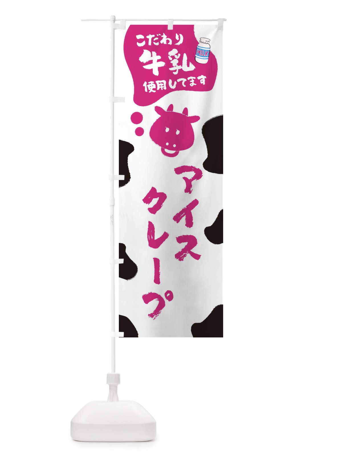 のぼり アイスクレープ のぼり旗 ELJ8(デザイン【A】)
