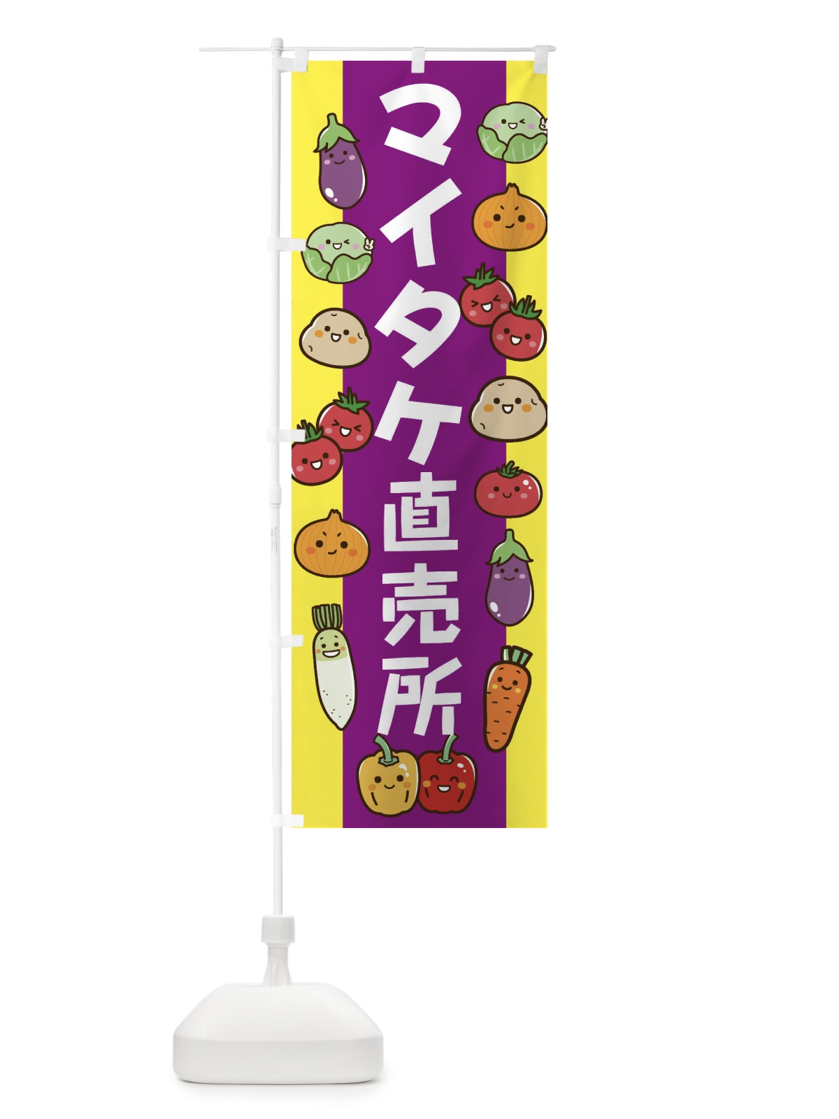 のぼり マイタケ のぼり旗 ELNC(デザイン【B】)
