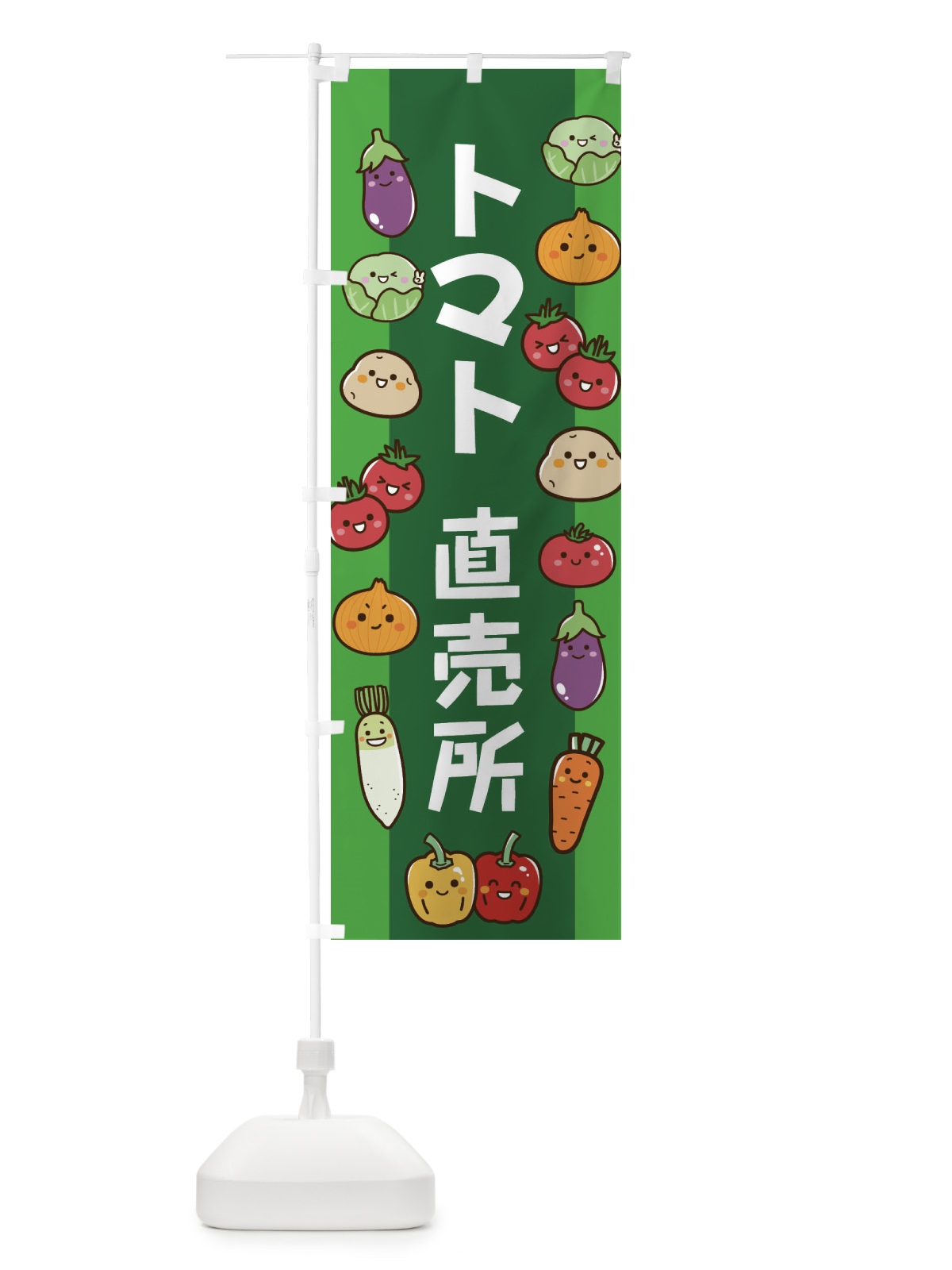 のぼり トマト のぼり旗 ELNF(デザイン【A】)