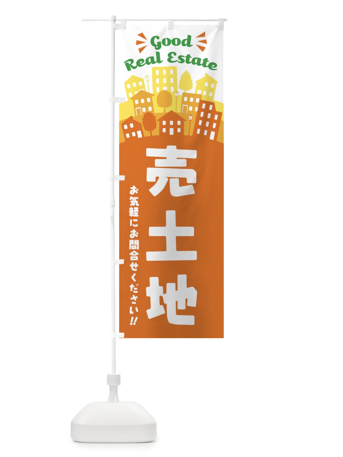 のぼり 売土地 のぼり旗 ELYN(デザイン【A】)