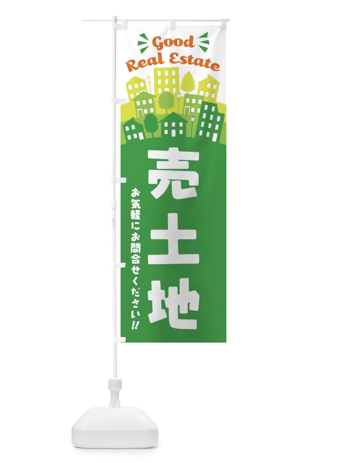 のぼり 売土地 のぼり旗 ELYN(デザイン【B】)
