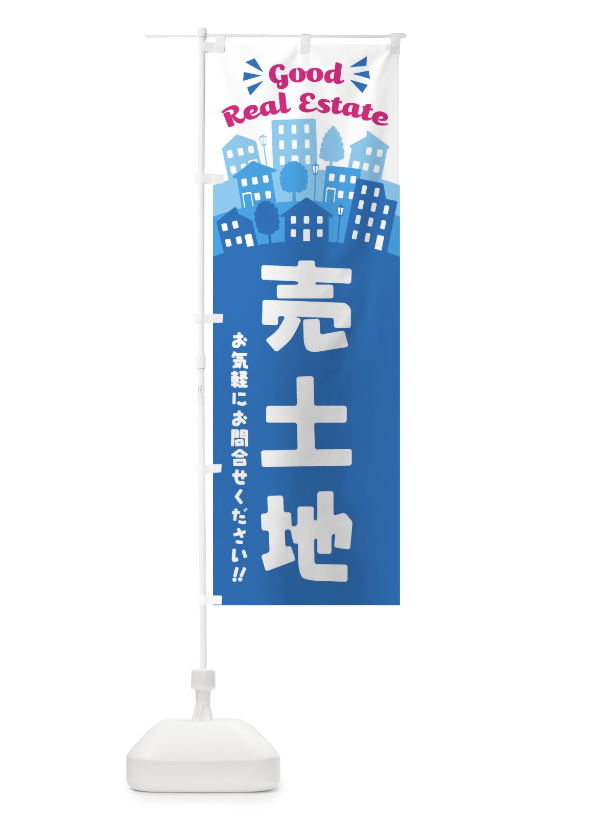 のぼり 売土地 のぼり旗 ELYN(デザイン【C】)