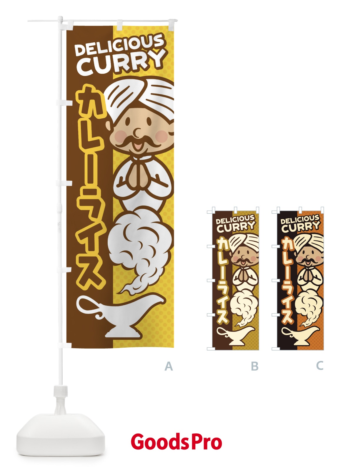 のぼり カレーライス のぼり旗 EN3J