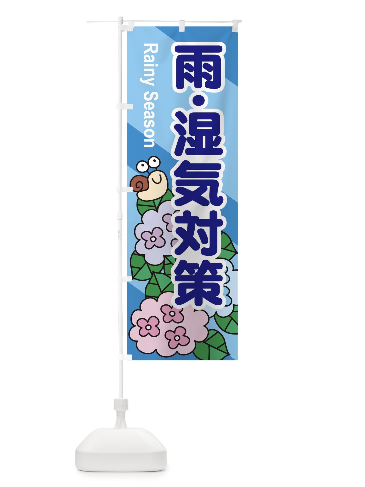のぼり 雨・湿気対策 のぼり旗 EN62(デザイン【A】)