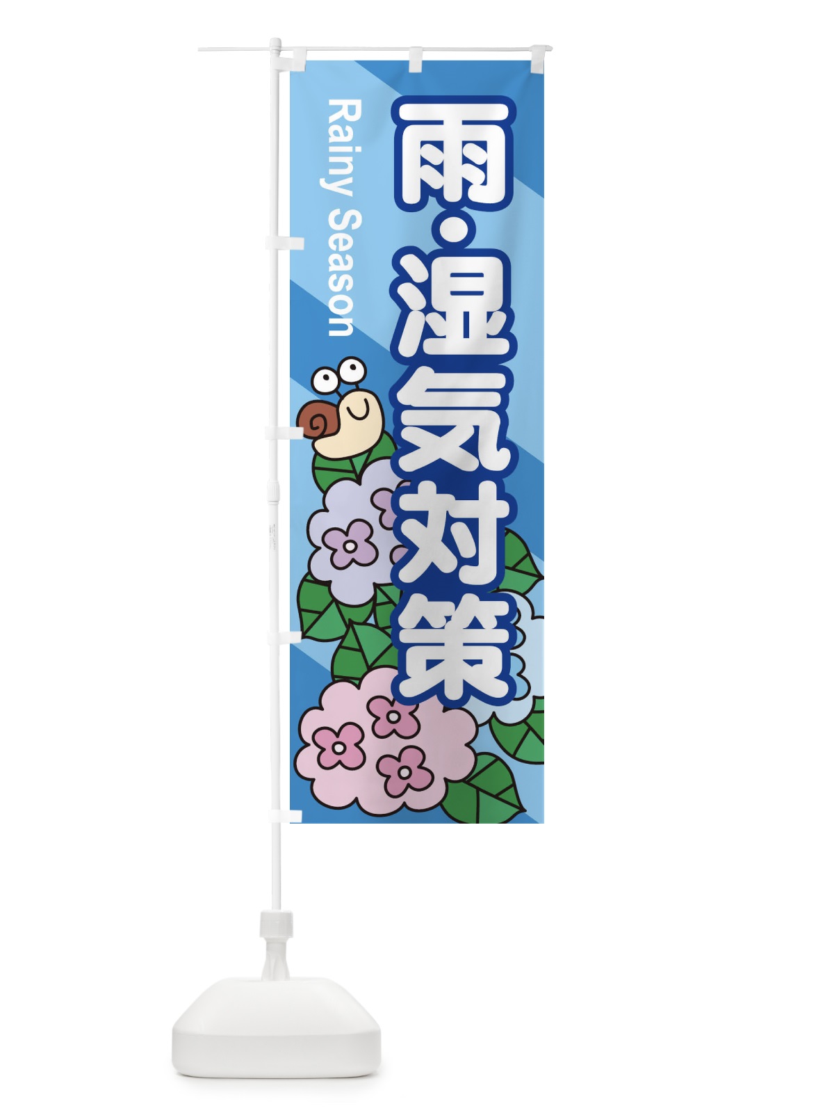 のぼり 雨・湿気対策 のぼり旗 EN62(デザイン【B】)