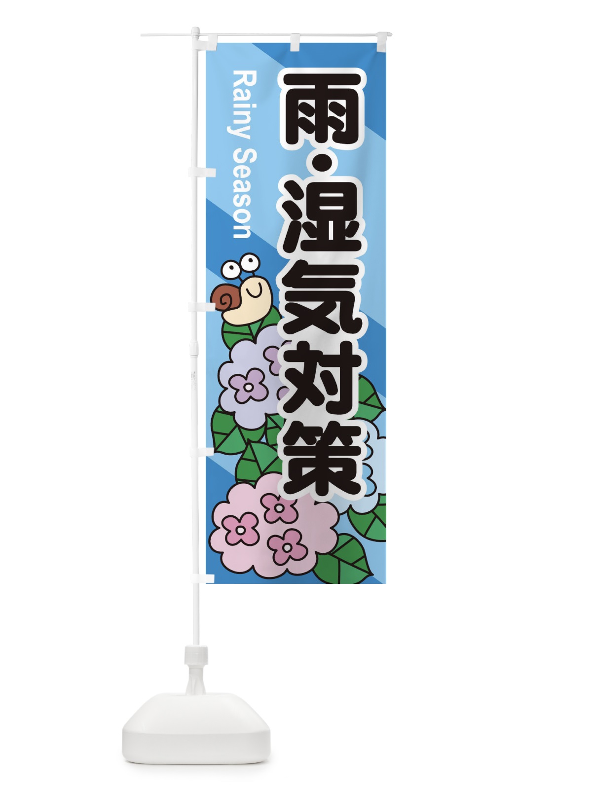 のぼり 雨・湿気対策 のぼり旗 EN62(デザイン【C】)