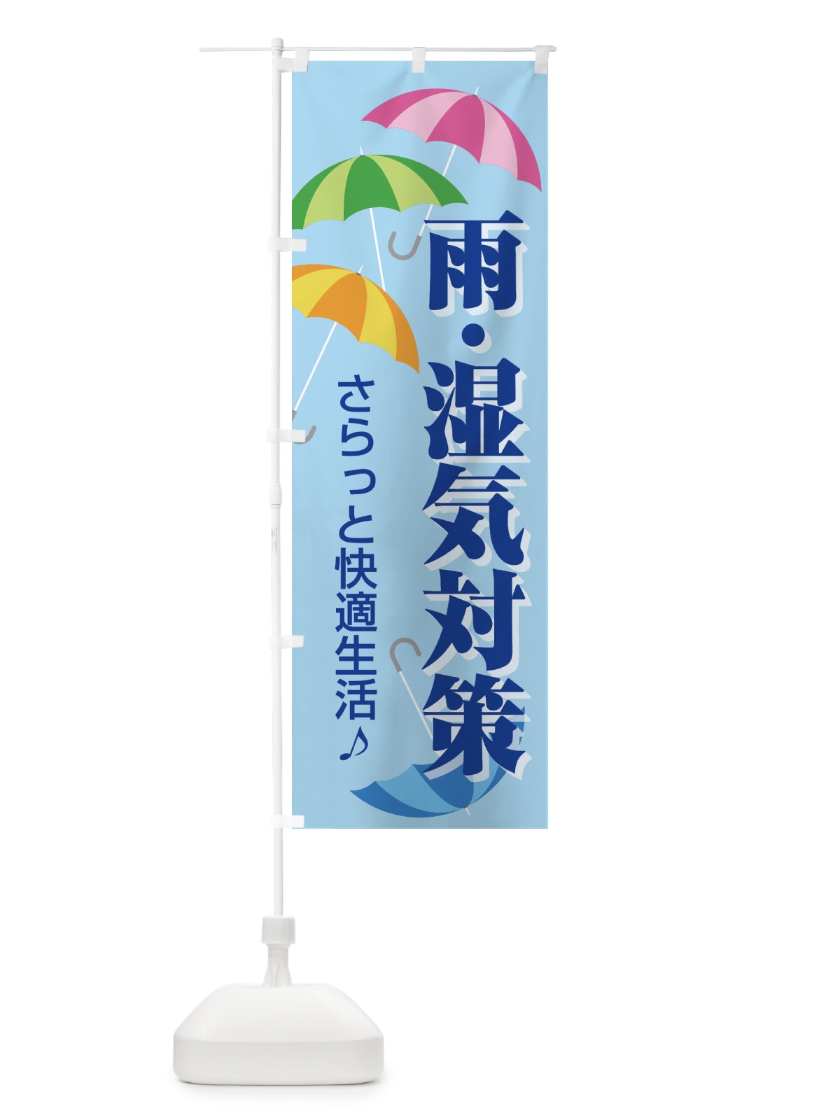 のぼり 雨・湿気対策 のぼり旗 EN6E(デザイン【C】)
