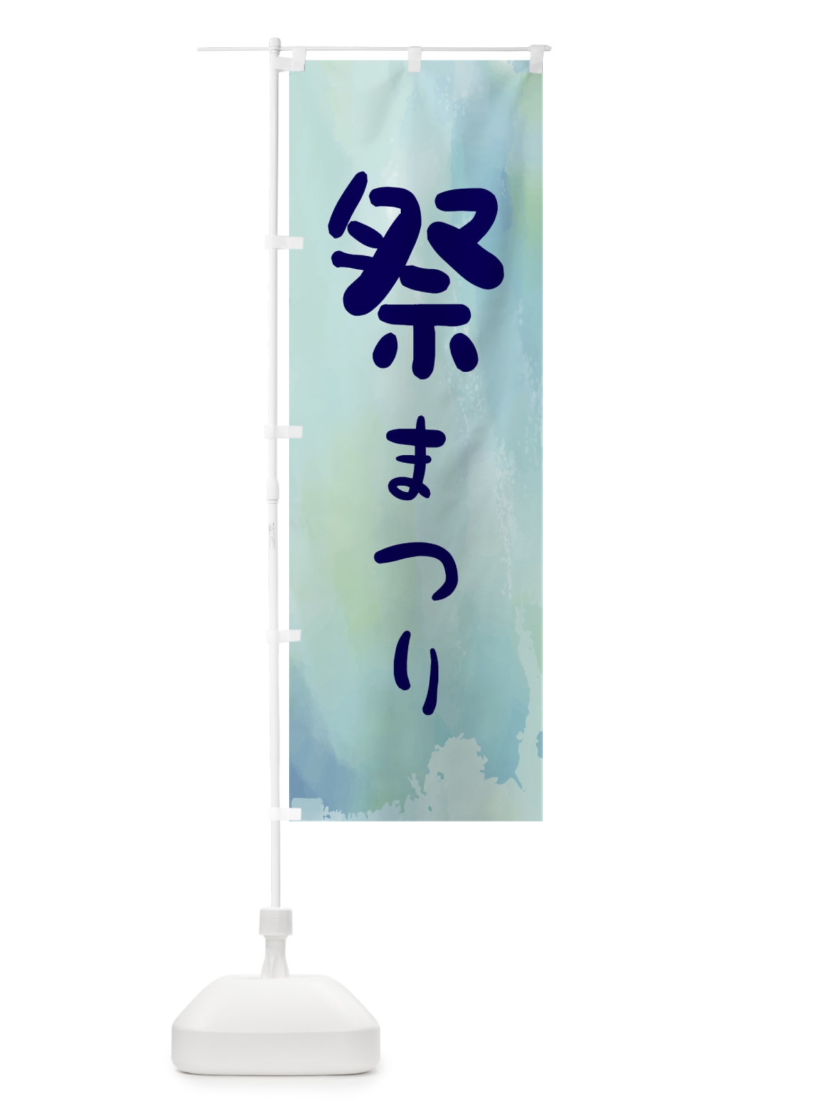 のぼり 祭 のぼり旗 ENCC(デザイン【A】)