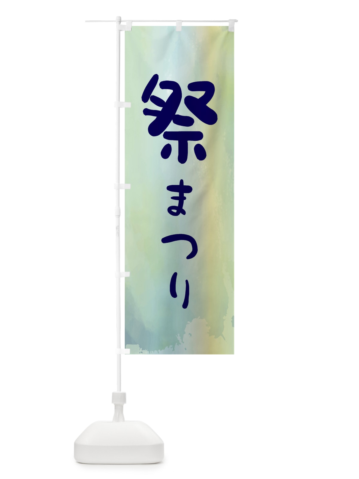 のぼり 祭 のぼり旗 ENCC(デザイン【C】)