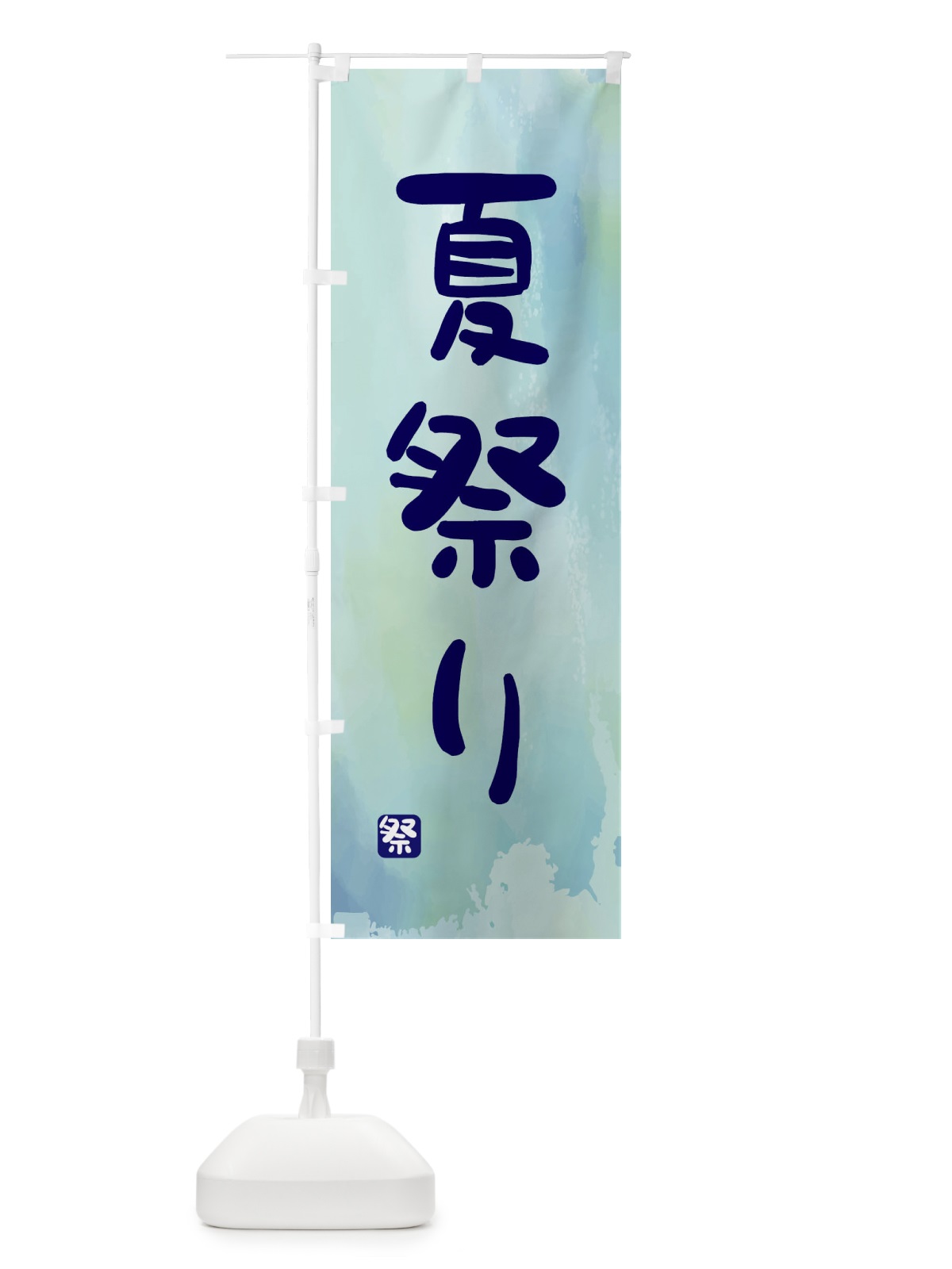 のぼり 夏祭り のぼり旗 ENCJ(デザイン【A】)