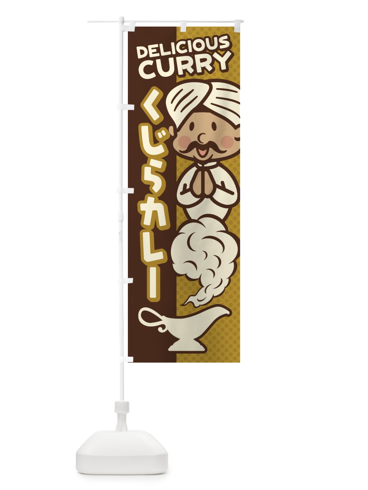 のぼり くじらカレー のぼり旗 ENEK(デザイン【C】)