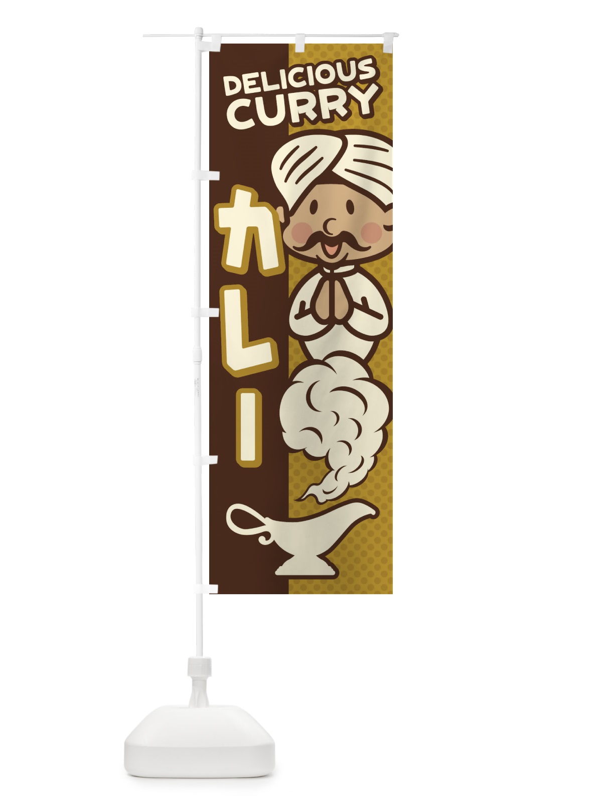 のぼり カレー のぼり旗 ENEW(デザイン【C】)