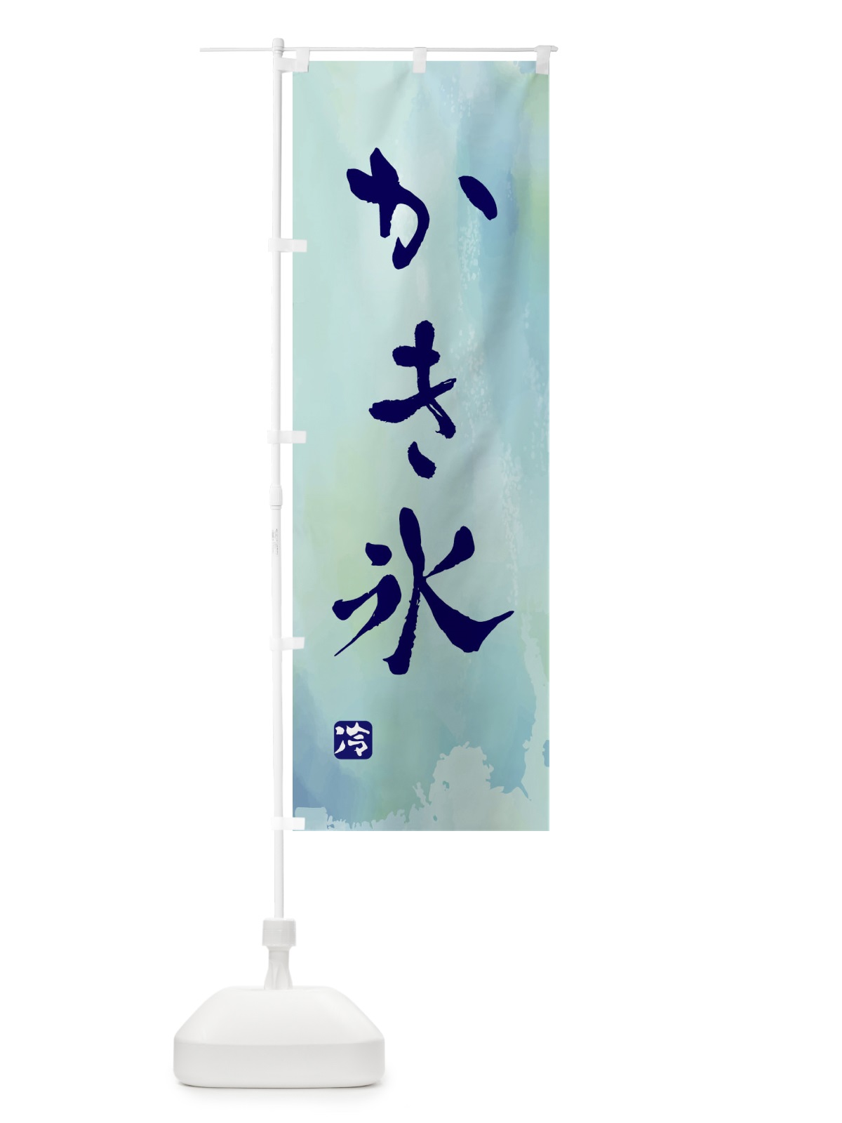 のぼり かき氷 のぼり旗 ENNU(デザイン【A】)