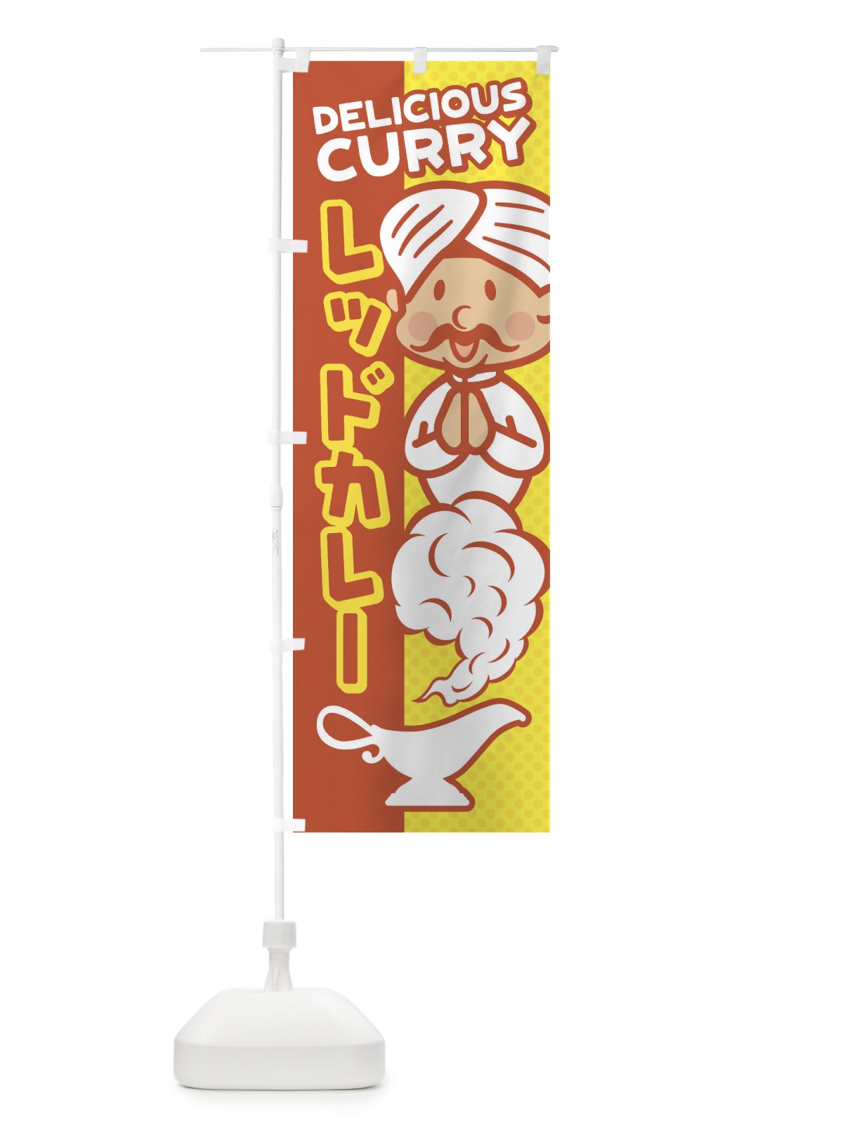 のぼり レッドカレー のぼり旗 ENTT(デザイン【C】)