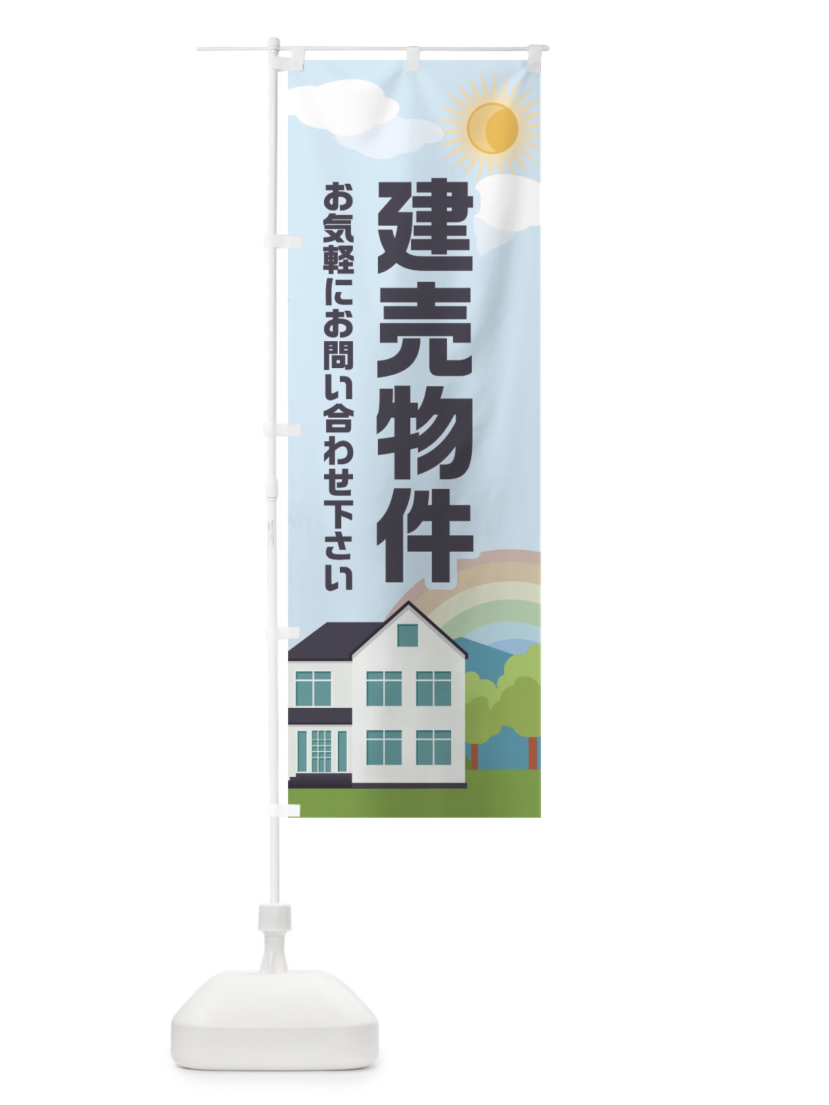 のぼり 建売物件 のぼり旗 ENWE(デザイン【B】)