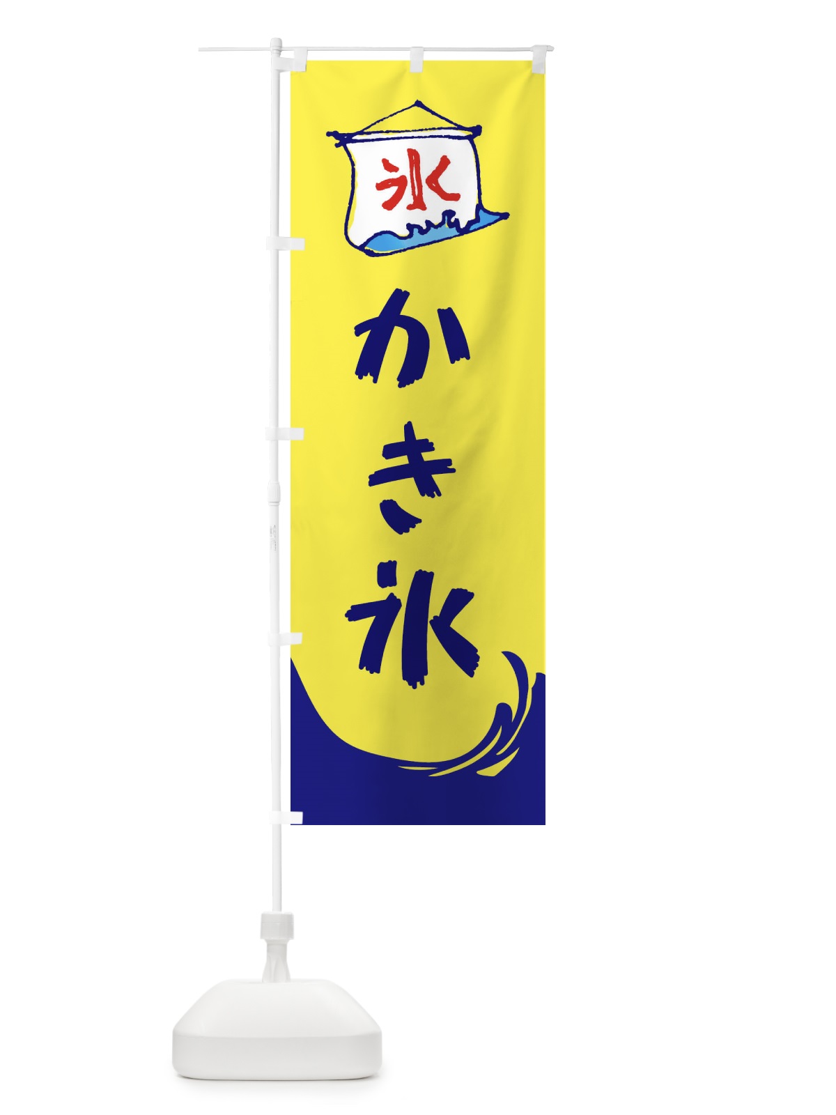 のぼり かき氷 のぼり旗 ENWF(デザイン【A】)