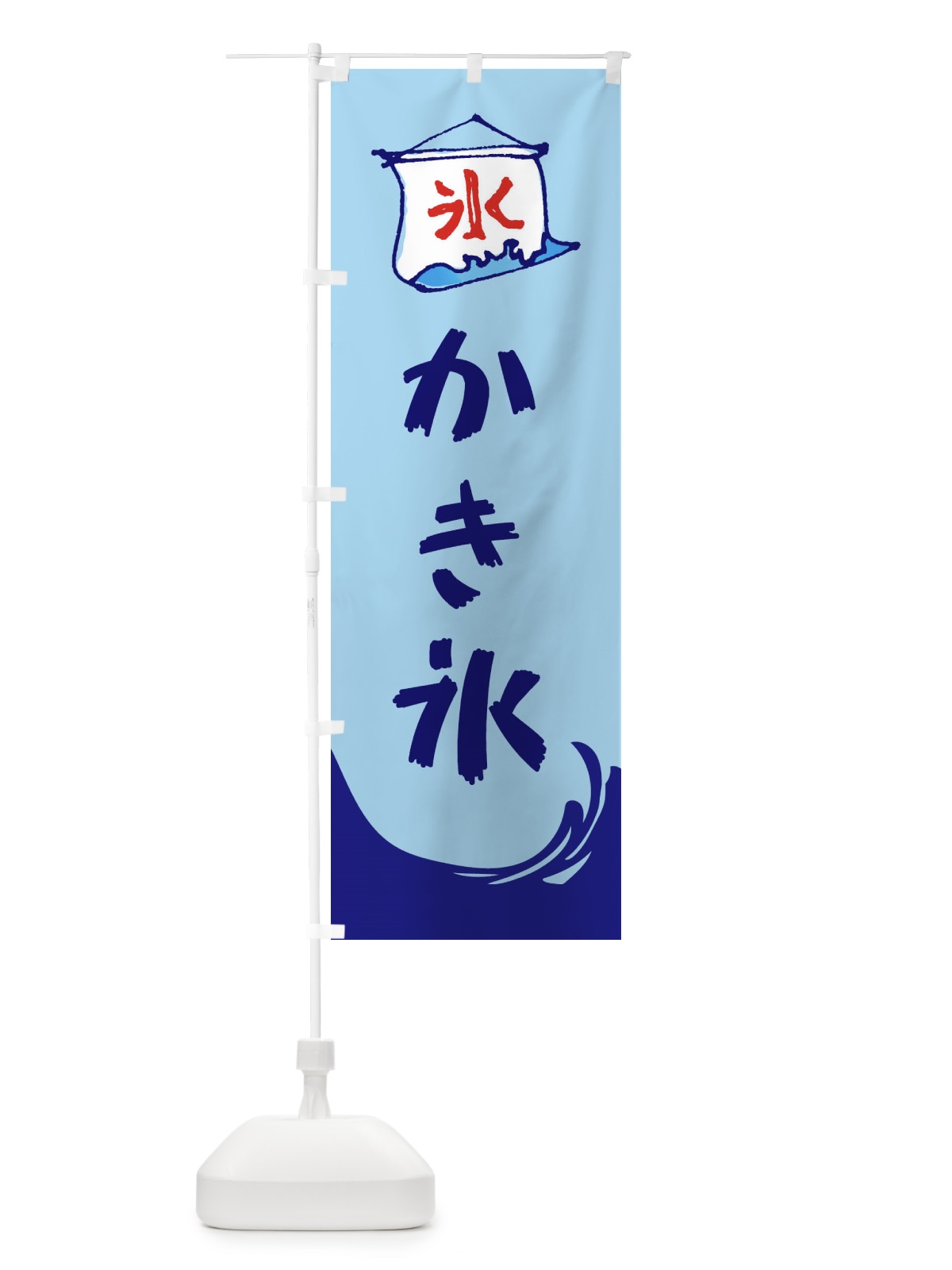 のぼり かき氷 のぼり旗 ENWF(デザイン【B】)