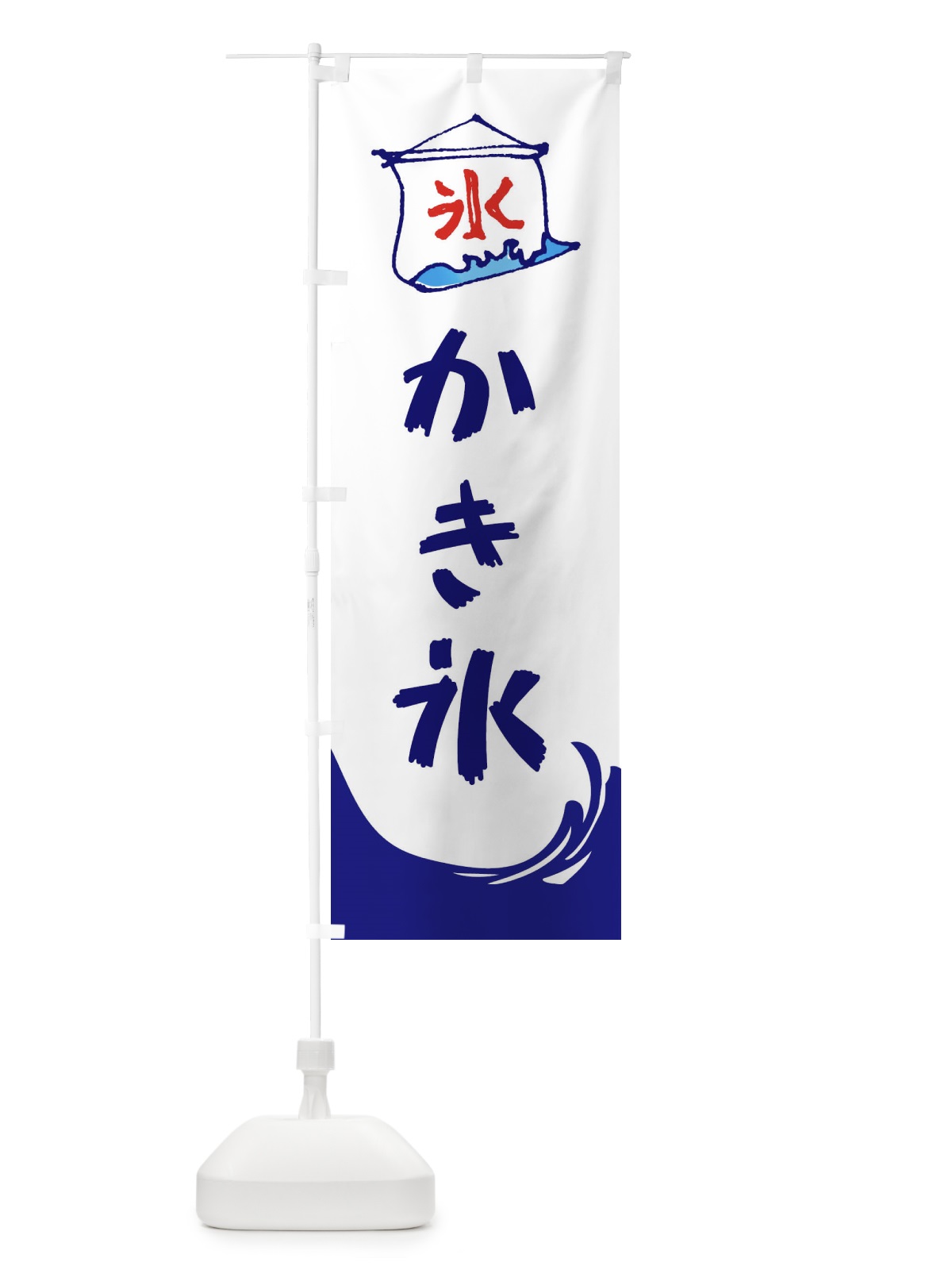 のぼり かき氷 のぼり旗 ENWF(デザイン【C】)