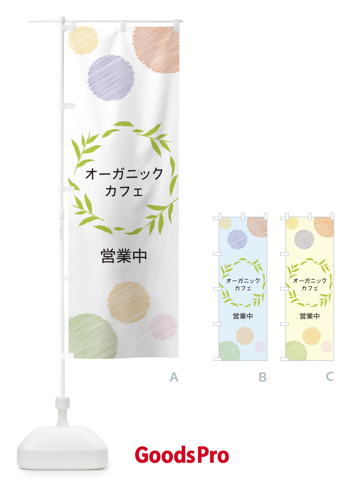 のぼり オーガニックカフェ のぼり旗 ENXU