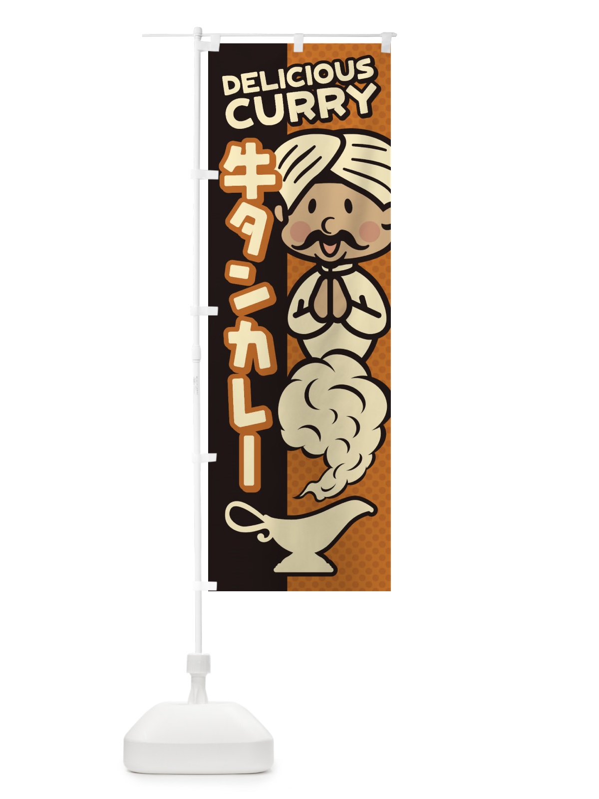 のぼり 牛タンカレー のぼり旗 ENYE(デザイン【A】)