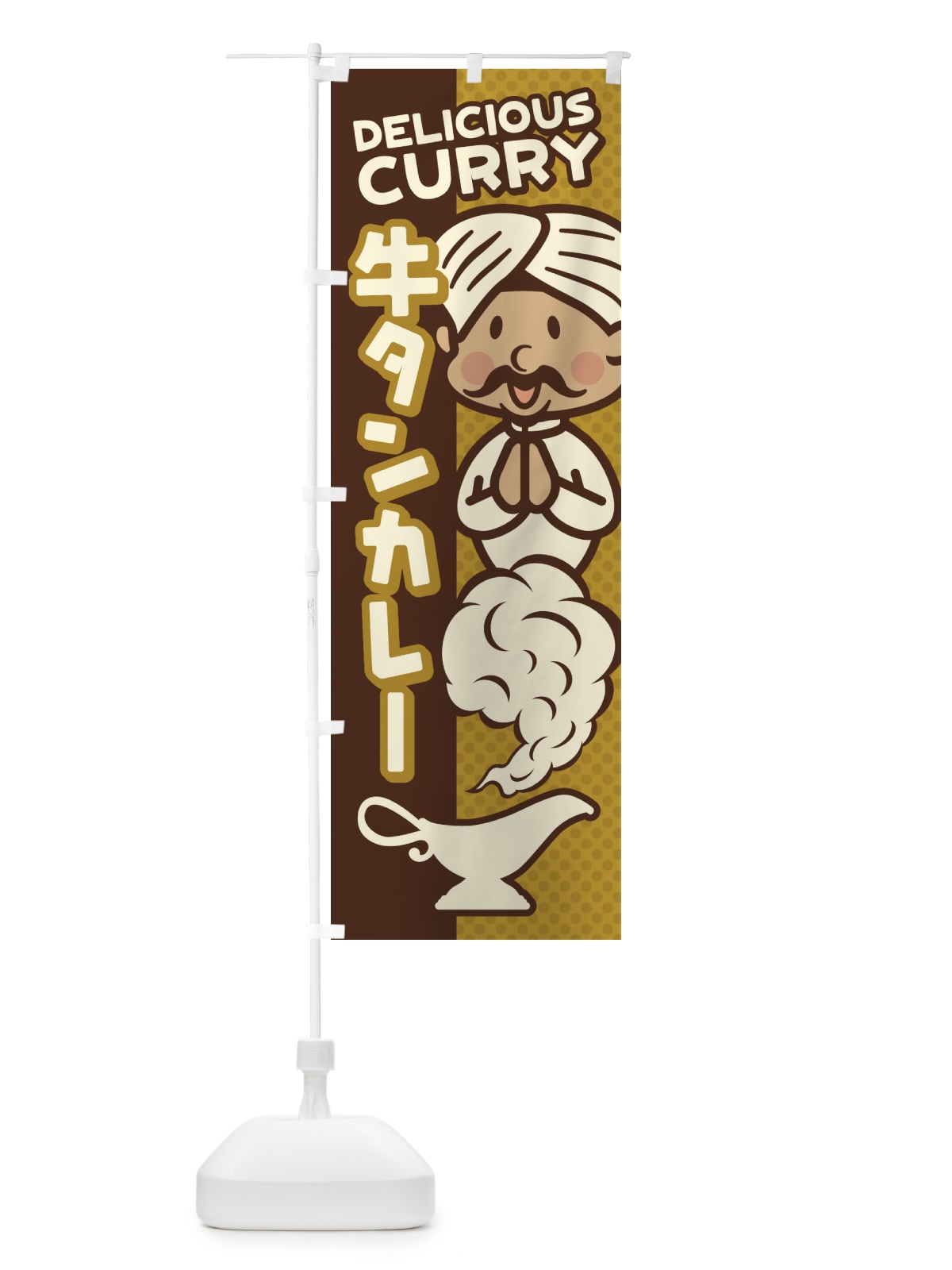 のぼり 牛タンカレー のぼり旗 ENYE(デザイン【B】)