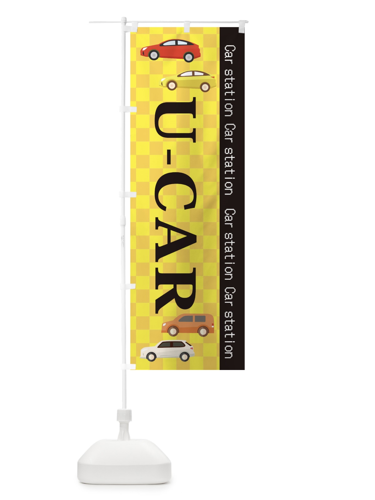 のぼり U-CAR のぼり旗 EPC0(デザイン【C】)