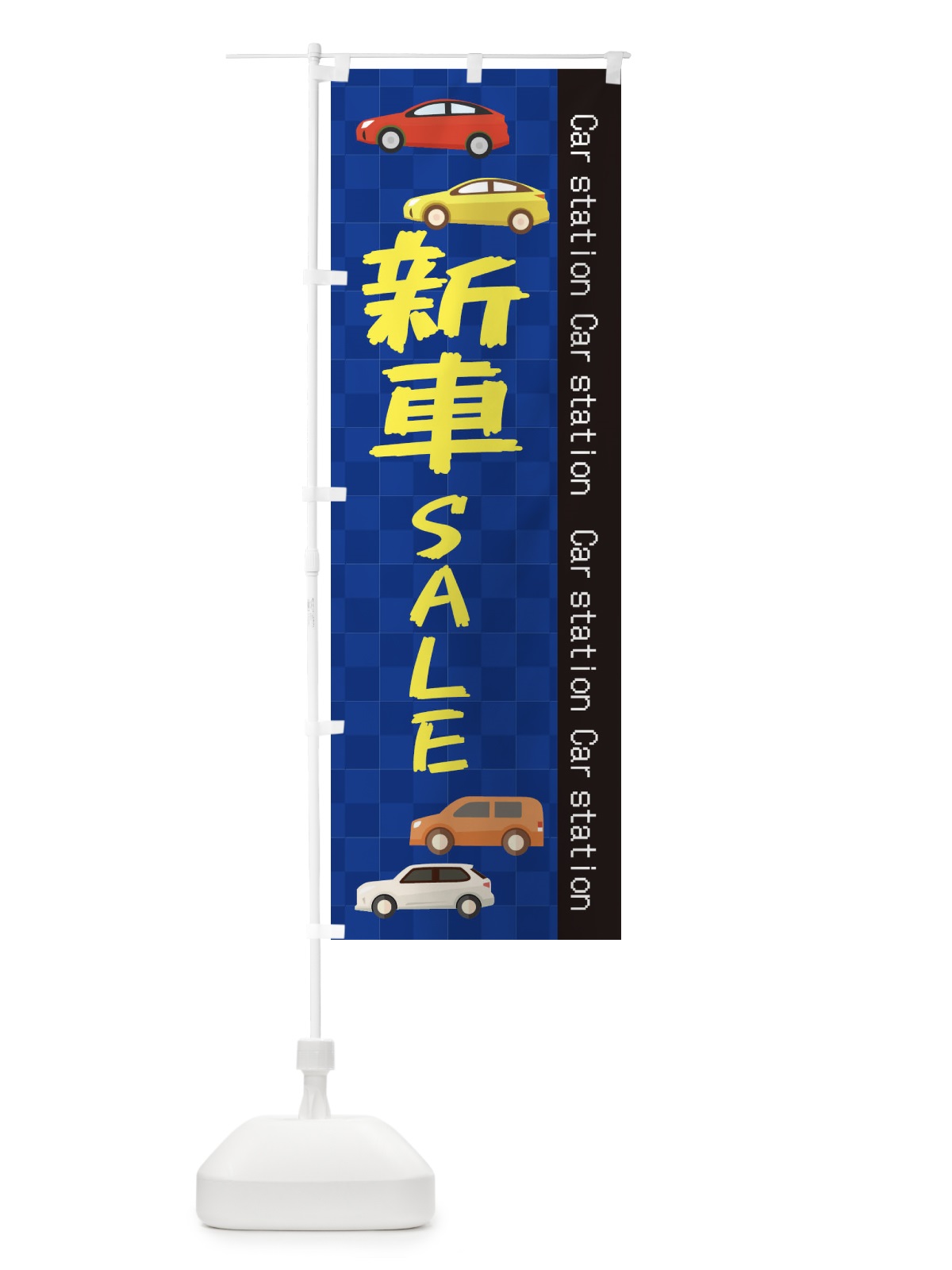 のぼり 新車SALE のぼり旗 EPCL(デザイン【A】)