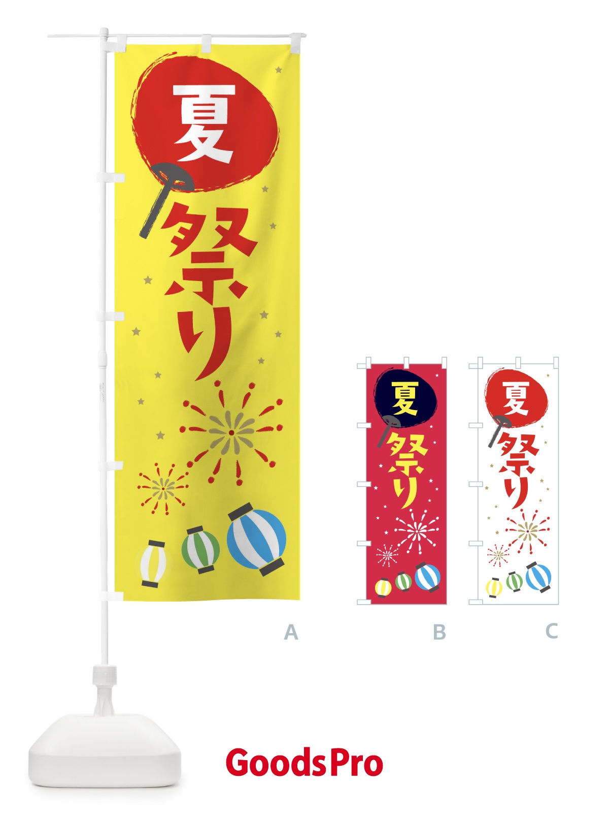 のぼり 夏祭り のぼり旗 EPJH